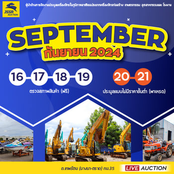 COVER_2024_9_sep